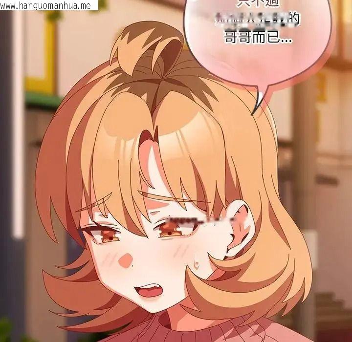韩国漫画与众不同的兄妹/我家的掌上明珠韩漫_与众不同的兄妹/我家的掌上明珠-第66话在线免费阅读-韩国漫画-第111张图片