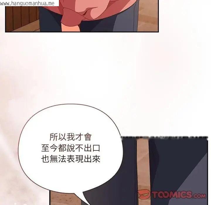韩国漫画与众不同的兄妹/我家的掌上明珠韩漫_与众不同的兄妹/我家的掌上明珠-第66话在线免费阅读-韩国漫画-第108张图片