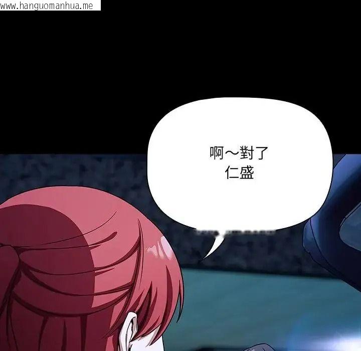 韩国漫画客制化诱惑韩漫_客制化诱惑-第14话在线免费阅读-韩国漫画-第87张图片