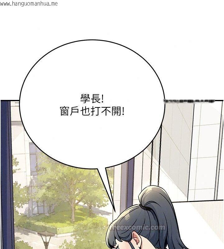 韩国漫画爱爱桌游社韩漫_爱爱桌游社-第2话-不XX就出不去的房间在线免费阅读-韩国漫画-第180张图片