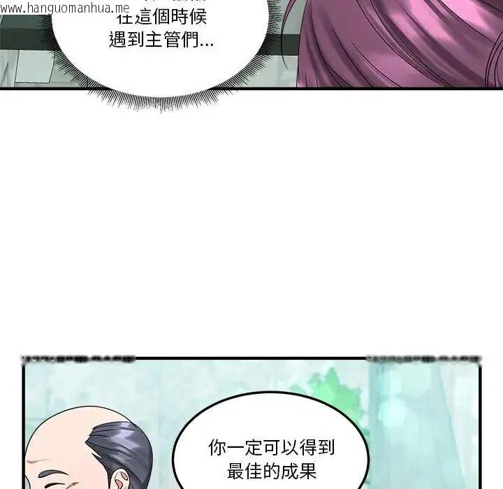 韩国漫画让上司成为裙下之臣韩漫_让上司成为裙下之臣-第1话在线免费阅读-韩国漫画-第29张图片