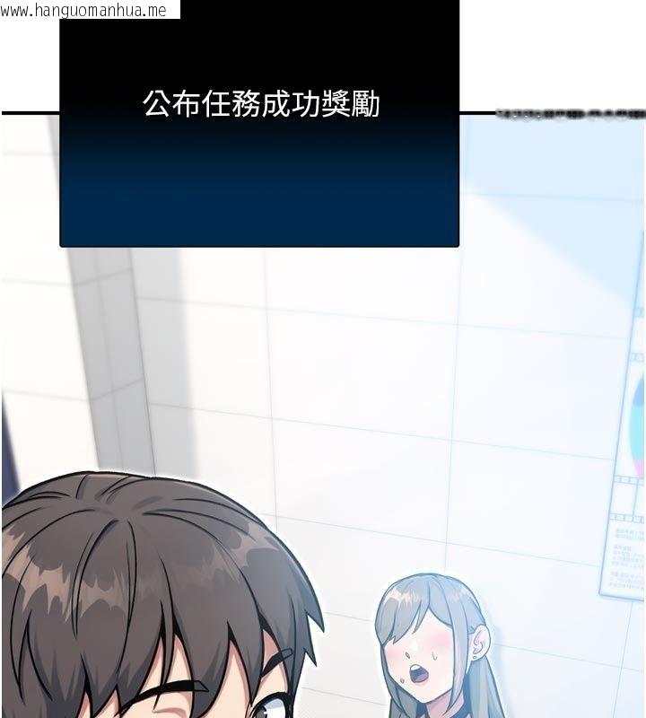 韩国漫画爱爱桌游社韩漫_爱爱桌游社-第3话-合力摆出各种体位在线免费阅读-韩国漫画-第21张图片