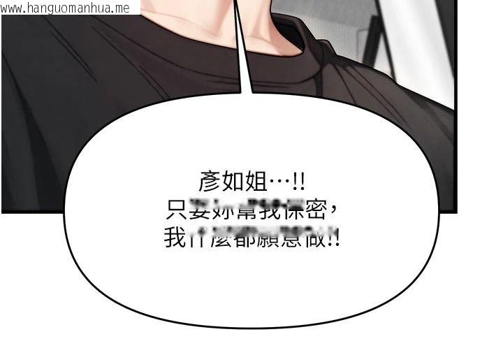 韩国漫画朋友妈妈我天菜韩漫_朋友妈妈我天菜-第8话-房间内充满女人的气味在线免费阅读-韩国漫画-第167张图片