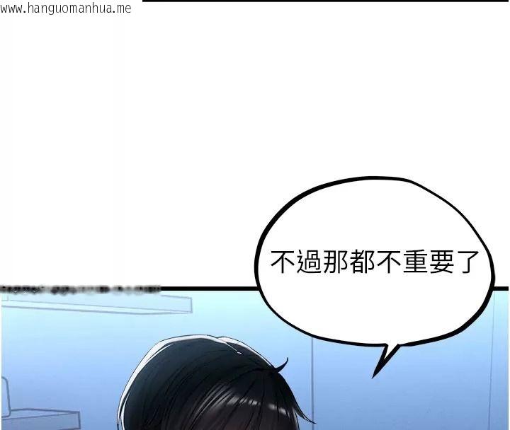 韩国漫画男人配额制韩漫_男人配额制-第66话-已无束缚的晓茹在线免费阅读-韩国漫画-第34张图片
