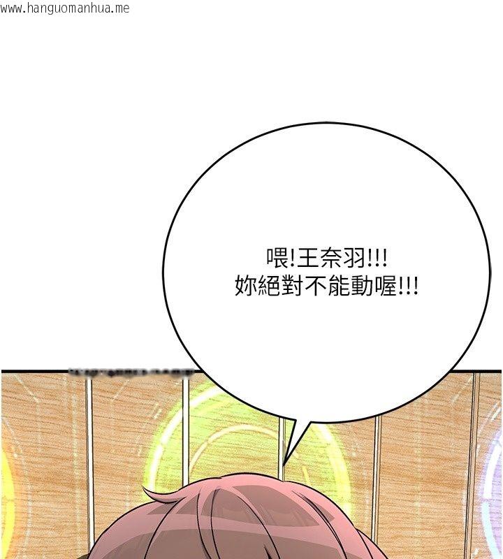 韩国漫画爱爱桌游社韩漫_爱爱桌游社-第4话-插著维持1分钟在线免费阅读-韩国漫画-第194张图片