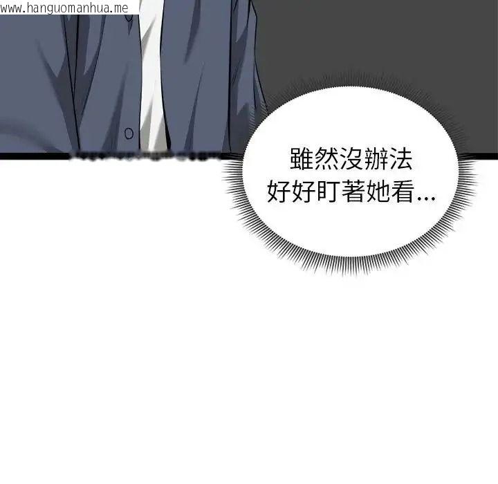 韩国漫画启动复仇系统/超真实征服游戏韩漫_启动复仇系统/超真实征服游戏-第41话在线免费阅读-韩国漫画-第94张图片