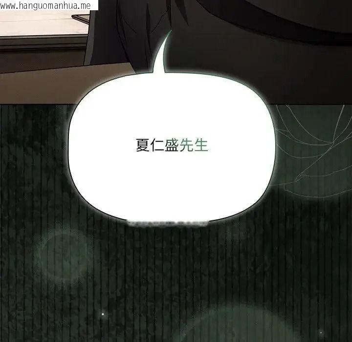 韩国漫画客制化诱惑韩漫_客制化诱惑-第14话在线免费阅读-韩国漫画-第5张图片