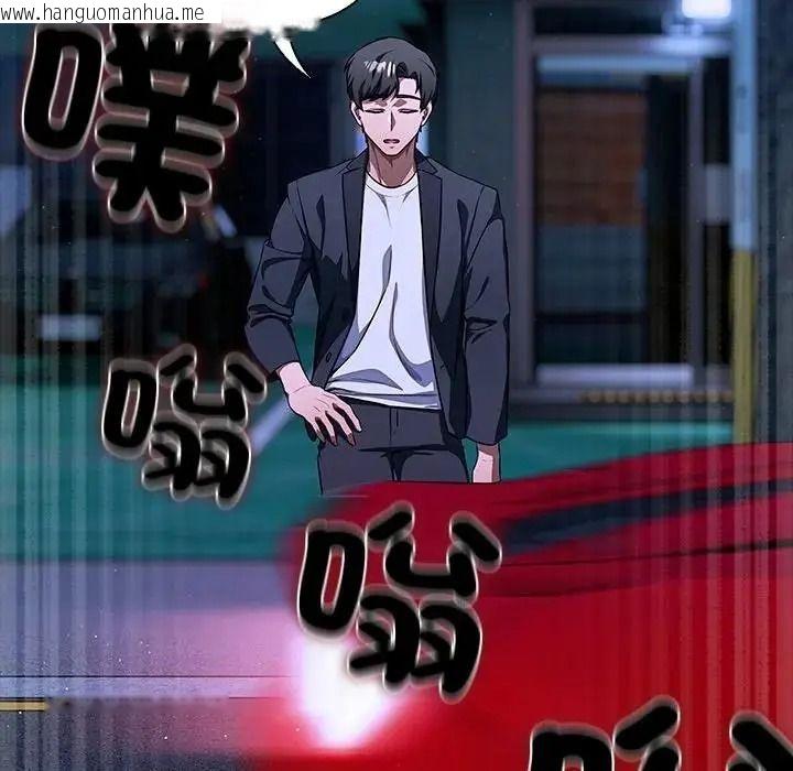 韩国漫画客制化诱惑韩漫_客制化诱惑-第14话在线免费阅读-韩国漫画-第96张图片