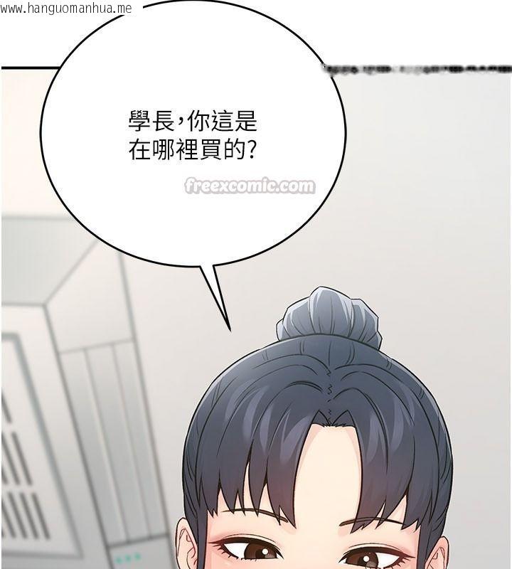 韩国漫画爱爱桌游社韩漫_爱爱桌游社-第1话-立志靠桌游脱单在线免费阅读-韩国漫画-第210张图片