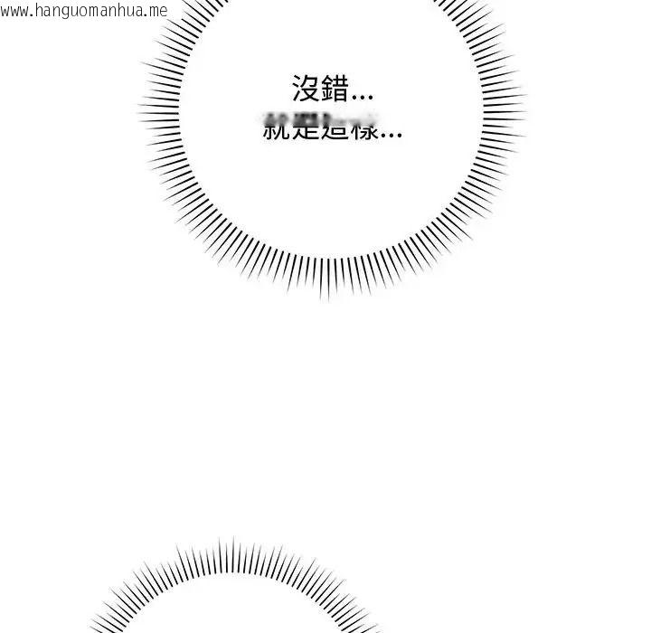韩国漫画魔法少女退役后韩漫_魔法少女退役后-第36话在线免费阅读-韩国漫画-第109张图片