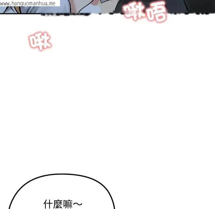 韩国漫画老婆卷款潜逃后韩漫_老婆卷款潜逃后-第78话在线免费阅读-韩国漫画-第126张图片