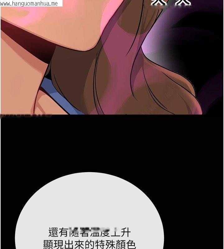 韩国漫画爱爱桌游社韩漫_爱爱桌游社-第4话-插著维持1分钟在线免费阅读-韩国漫画-第57张图片