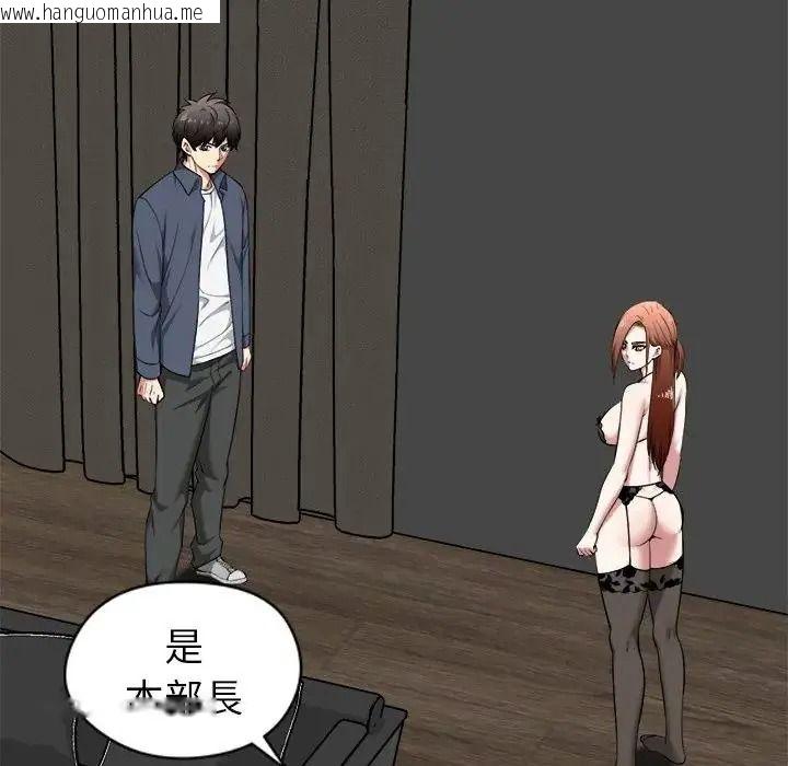 韩国漫画启动复仇系统/超真实征服游戏韩漫_启动复仇系统/超真实征服游戏-第41话在线免费阅读-韩国漫画-第69张图片