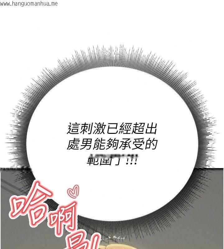 韩国漫画爱爱桌游社韩漫_爱爱桌游社-第4话-插著维持1分钟在线免费阅读-韩国漫画-第175张图片