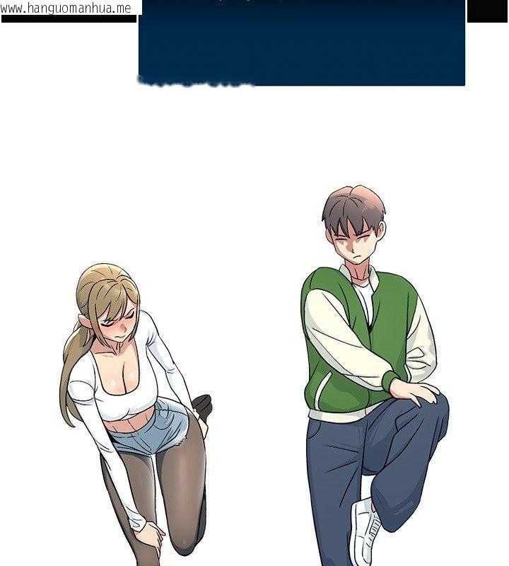 韩国漫画爱爱桌游社韩漫_爱爱桌游社-第2话-不XX就出不去的房间在线免费阅读-韩国漫画-第218张图片