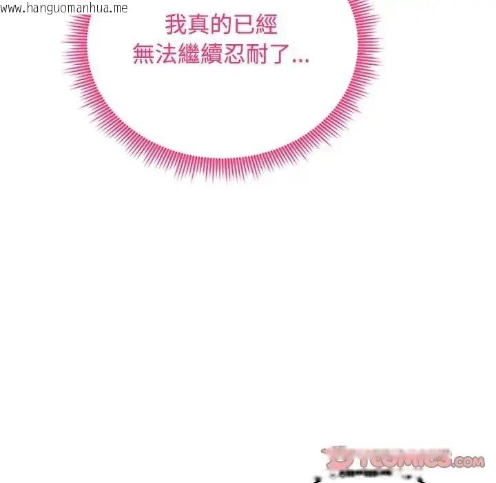 韩国漫画老婆卷款潜逃后韩漫_老婆卷款潜逃后-第77话在线免费阅读-韩国漫画-第147张图片