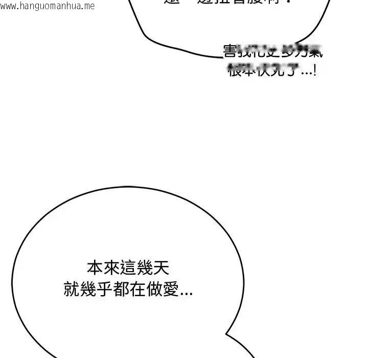 韩国漫画魔法少女退役后韩漫_魔法少女退役后-第35话在线免费阅读-韩国漫画-第23张图片