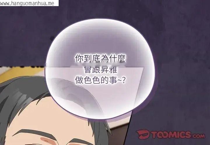 韩国漫画与众不同的兄妹/我家的掌上明珠韩漫_与众不同的兄妹/我家的掌上明珠-第66话在线免费阅读-韩国漫画-第4张图片