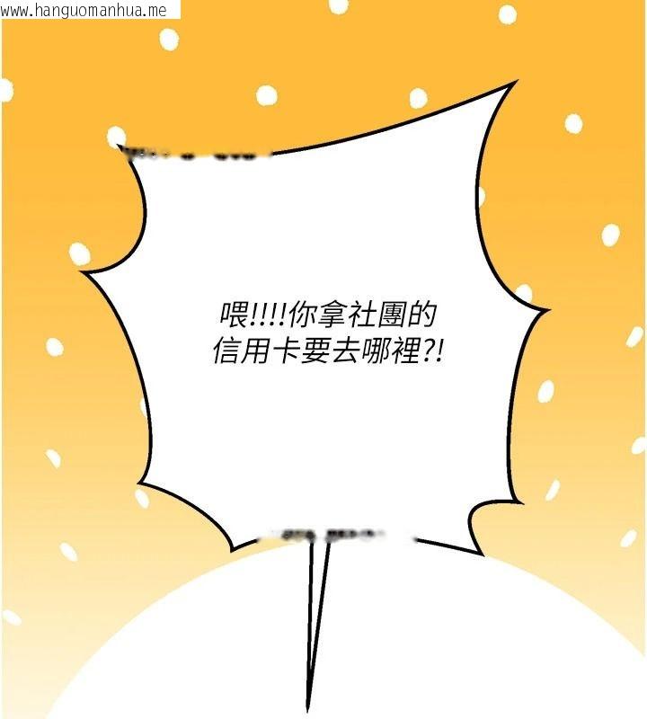 韩国漫画爱爱桌游社韩漫_爱爱桌游社-第1话-立志靠桌游脱单在线免费阅读-韩国漫画-第87张图片