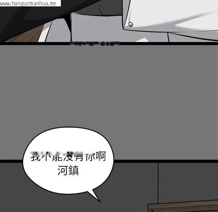 韩国漫画启动复仇系统/超真实征服游戏韩漫_启动复仇系统/超真实征服游戏-第40话在线免费阅读-韩国漫画-第47张图片