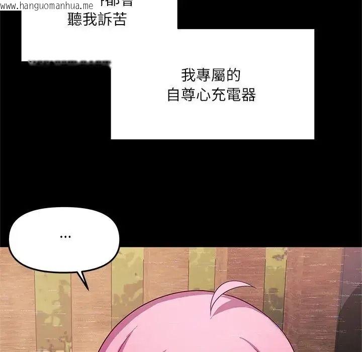 韩国漫画立志当VJ的娇妻韩漫_立志当VJ的娇妻-第8话在线免费阅读-韩国漫画-第83张图片