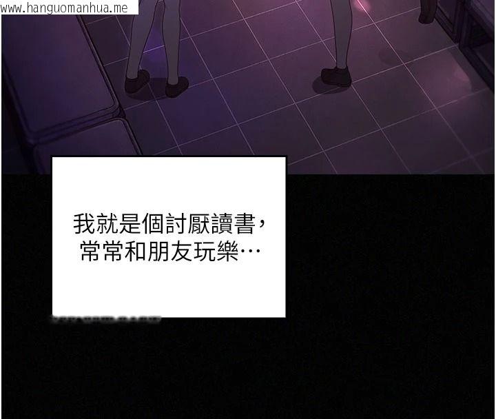 韩国漫画魔法少女露美娜韩漫_魔法少女露美娜-第23话-可以向妳要点奖励吗?在线免费阅读-韩国漫画-第40张图片