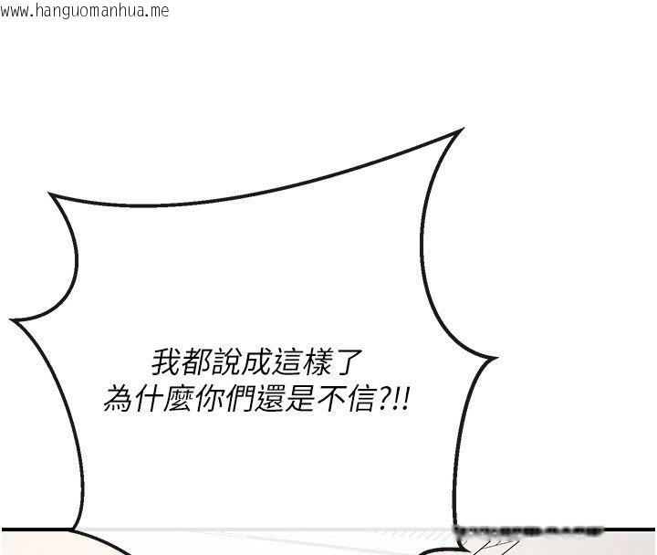 韩国漫画爱爱桌游社韩漫_爱爱桌游社-第2话-不XX就出不去的房间在线免费阅读-韩国漫画-第149张图片