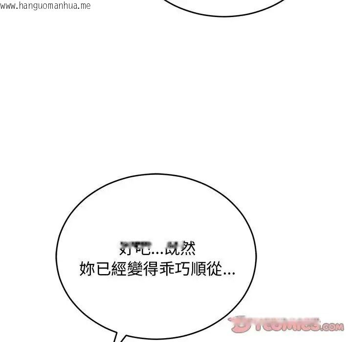 韩国漫画魔法少女退役后韩漫_魔法少女退役后-第35话在线免费阅读-韩国漫画-第100张图片
