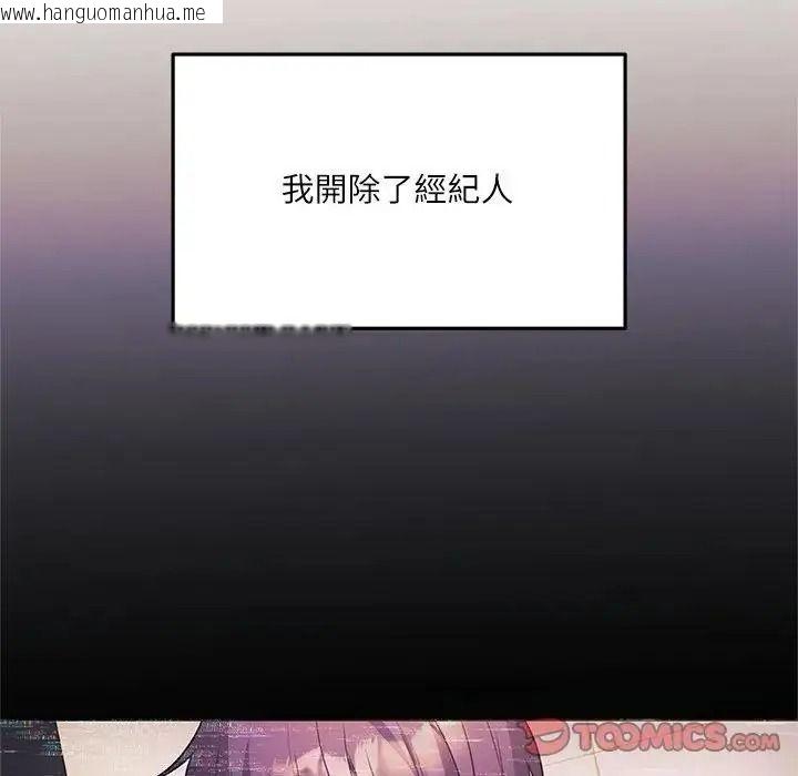 韩国漫画立志当VJ的娇妻韩漫_立志当VJ的娇妻-第8话在线免费阅读-韩国漫画-第68张图片