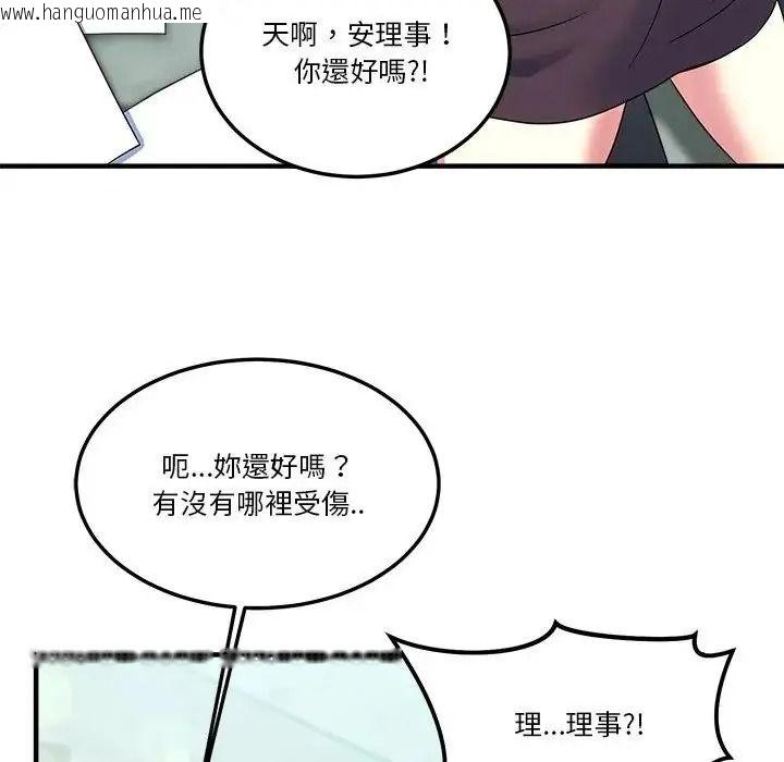 韩国漫画让上司成为裙下之臣韩漫_让上司成为裙下之臣-第1话在线免费阅读-韩国漫画-第43张图片
