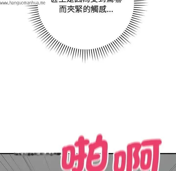 韩国漫画魔法少女退役后韩漫_魔法少女退役后-第36话在线免费阅读-韩国漫画-第112张图片
