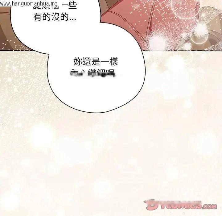 韩国漫画与众不同的兄妹/我家的掌上明珠韩漫_与众不同的兄妹/我家的掌上明珠-第66话在线免费阅读-韩国漫画-第156张图片