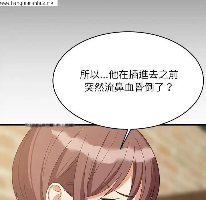韩国漫画难缠姐妹偏要和我同居/家教住我家韩漫_难缠姐妹偏要和我同居/家教住我家-第113话在线免费阅读-韩国漫画-第99张图片