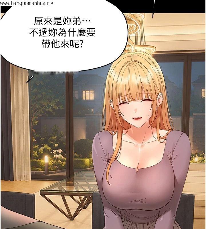 韩国漫画幼惑韩漫_幼惑-第48话-寄生上流家庭在线免费阅读-韩国漫画-第10张图片