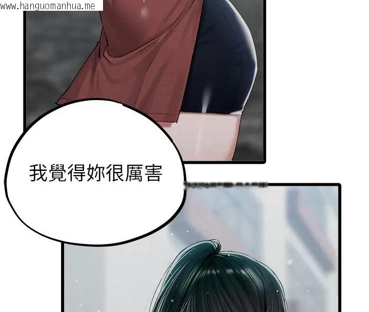 韩国漫画男人配额制韩漫_男人配额制-第66话-已无束缚的晓茹在线免费阅读-韩国漫画-第74张图片