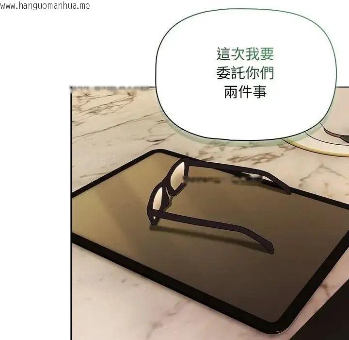 韩国漫画客制化诱惑韩漫_客制化诱惑-第13话在线免费阅读-韩国漫画-第162张图片