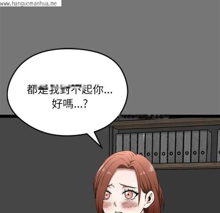 韩国漫画启动复仇系统/超真实征服游戏韩漫_启动复仇系统/超真实征服游戏-第40话在线免费阅读-韩国漫画-第11张图片