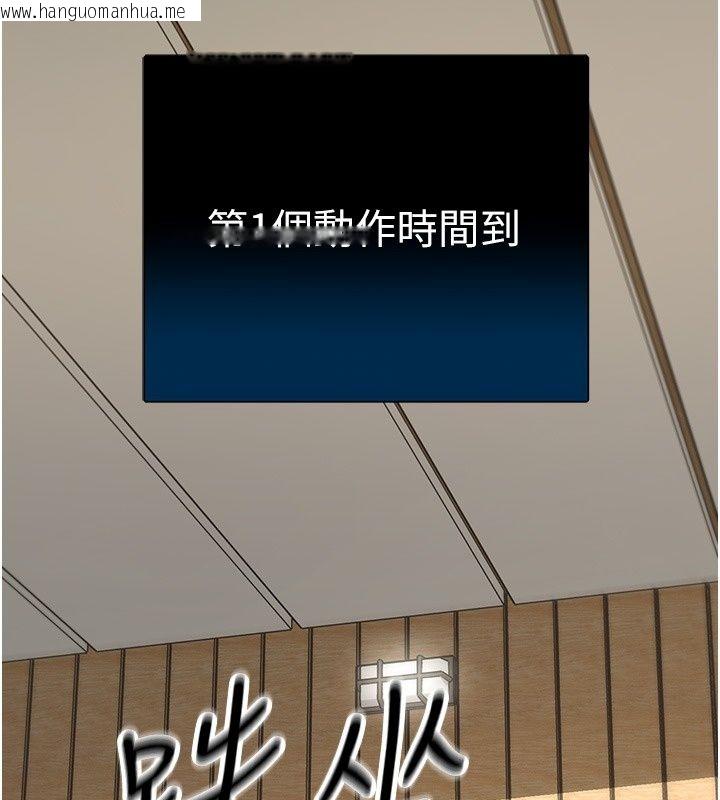 韩国漫画爱爱桌游社韩漫_爱爱桌游社-第4话-插著维持1分钟在线免费阅读-韩国漫画-第95张图片