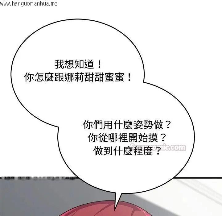 韩国漫画魔法少女退役后韩漫_魔法少女退役后-第35话在线免费阅读-韩国漫画-第45张图片