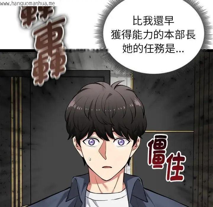 韩国漫画启动复仇系统/超真实征服游戏韩漫_启动复仇系统/超真实征服游戏-第40话在线免费阅读-韩国漫画-第145张图片