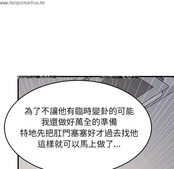 韩国漫画难缠姐妹偏要和我同居/家教住我家韩漫_难缠姐妹偏要和我同居/家教住我家-第113话在线免费阅读-韩国漫画-第24张图片