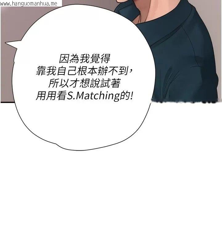 韩国漫画理想型演算法韩漫_理想型演算法-第16话-继续累积实战经验在线免费阅读-韩国漫画-第84张图片