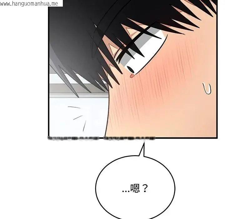 韩国漫画魔法少女退役后韩漫_魔法少女退役后-第36话在线免费阅读-韩国漫画-第87张图片