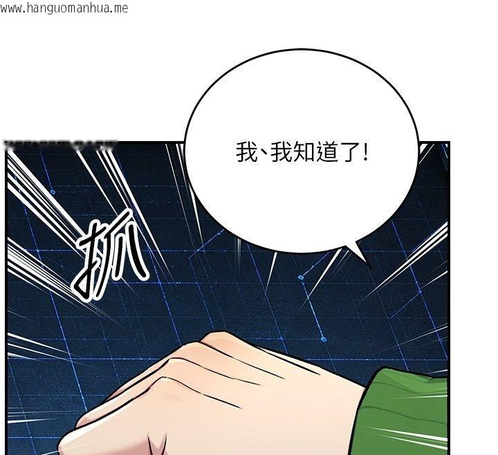 韩国漫画爱爱桌游社韩漫_爱爱桌游社-第2话-不XX就出不去的房间在线免费阅读-韩国漫画-第205张图片