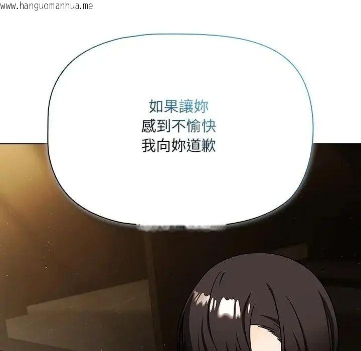 韩国漫画客制化诱惑韩漫_客制化诱惑-第13话在线免费阅读-韩国漫画-第117张图片