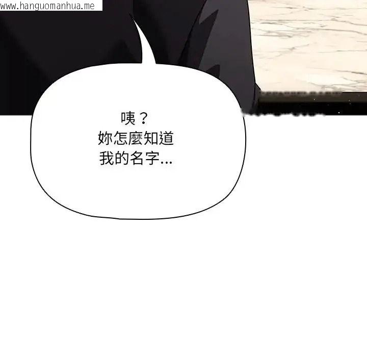 韩国漫画客制化诱惑韩漫_客制化诱惑-第13话在线免费阅读-韩国漫画-第161张图片