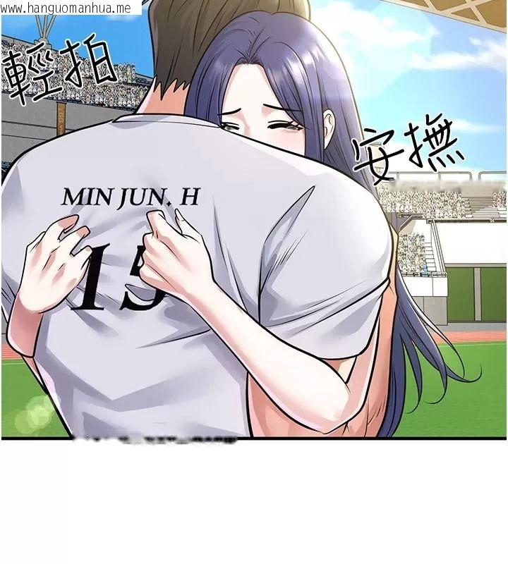 韩国漫画足球型男脱单指南韩漫_足球型男脱单指南-第83话-足球之路还没结束在线免费阅读-韩国漫画-第121张图片