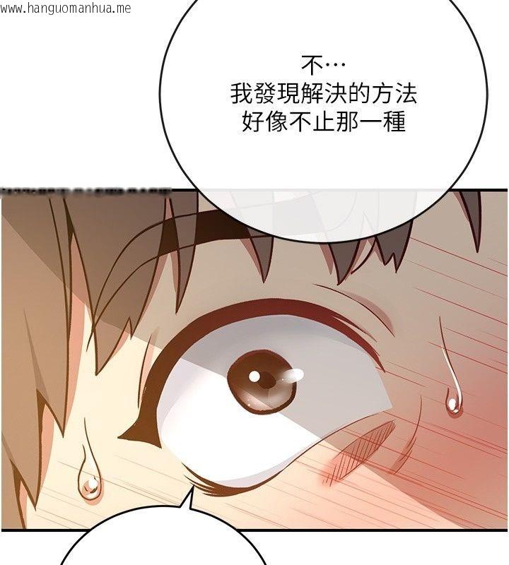 韩国漫画爱爱桌游社韩漫_爱爱桌游社-第4话-插著维持1分钟在线免费阅读-韩国漫画-第121张图片