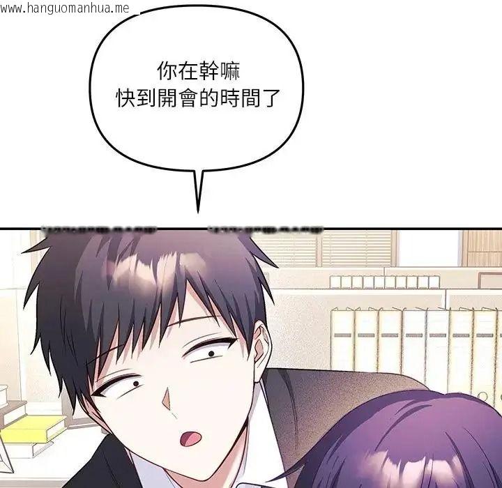 韩国漫画立志当VJ的娇妻韩漫_立志当VJ的娇妻-第8话在线免费阅读-韩国漫画-第176张图片
