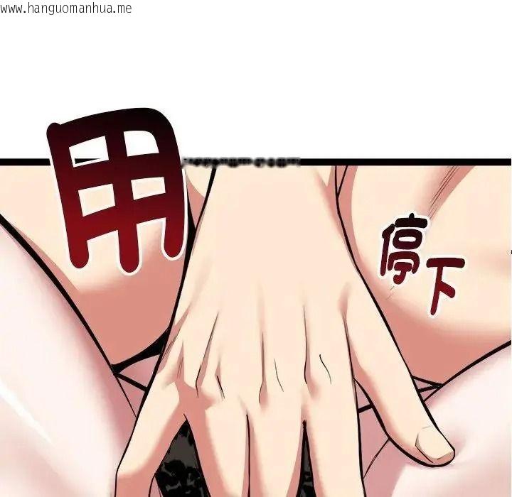 韩国漫画启动复仇系统/超真实征服游戏韩漫_启动复仇系统/超真实征服游戏-第41话在线免费阅读-韩国漫画-第136张图片